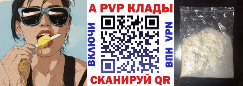 Alpha-PVP Соль  Жирновск 