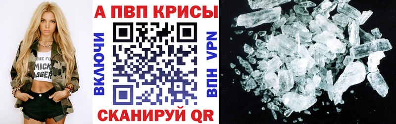 APVP Crystall Жирновск