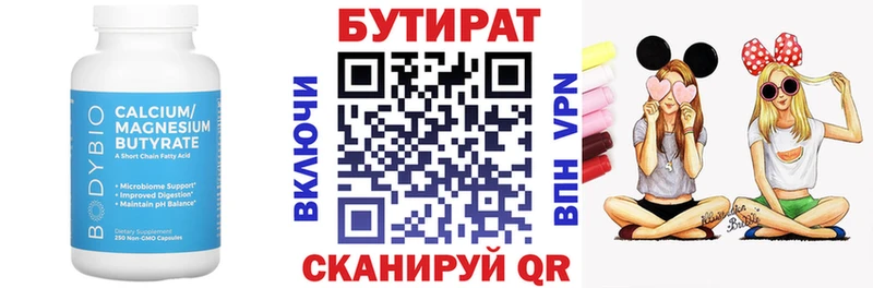 Бутират вода  hydra tor  Жирновск 