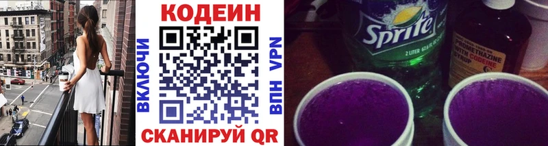 Кодеиновый сироп Lean напиток Lean (лин) гидра сайт Жирновск как найти