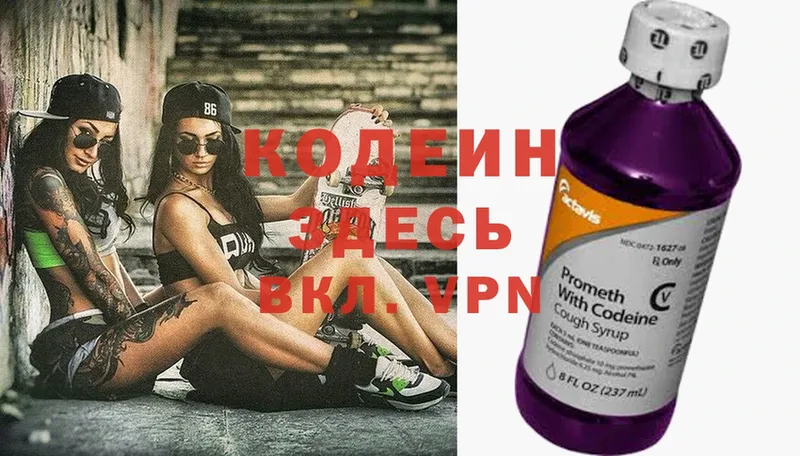 Кодеиновый сироп Lean напиток Lean (лин)  что такое   Жирновск 