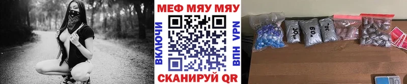 Мефедрон кристаллы Жирновск