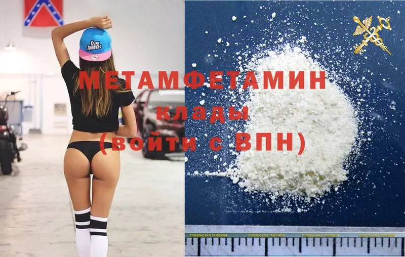 дарнет шоп  Жирновск  Метамфетамин Methamphetamine 